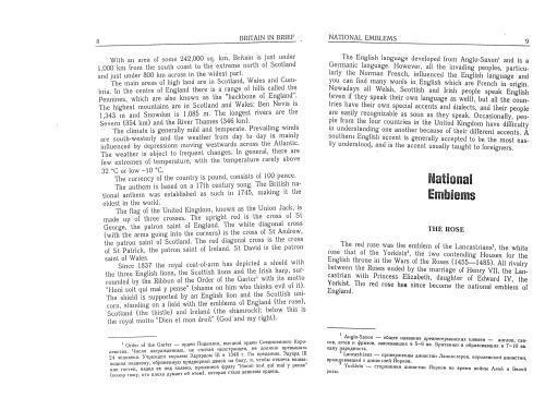 به طور خلاصه انگلیس