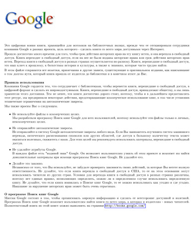 ﻿وضعیت اخلاقی جامعه روسیه در قرن شانزدهم