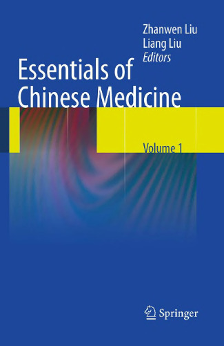 ملزومات طب چینی