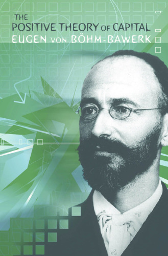 نظریه مثبت سرمایه