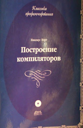 ﻿کامپایلرهای ساختمان