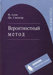 ﻿روش احتمالی