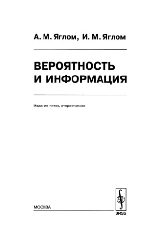 ﻿احتمال و اطلاعات