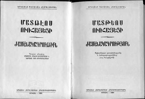 ﻿گاهنامه / زماناکاگروتیون