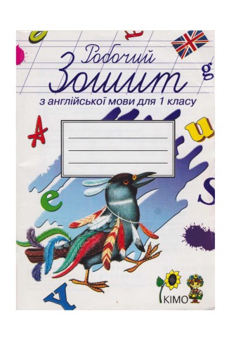 ﻿کتاب کار زبان انگلیسی برای کلاس اول