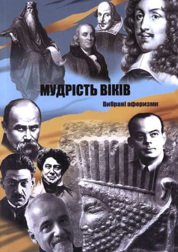 ﻿حکمت اعصار