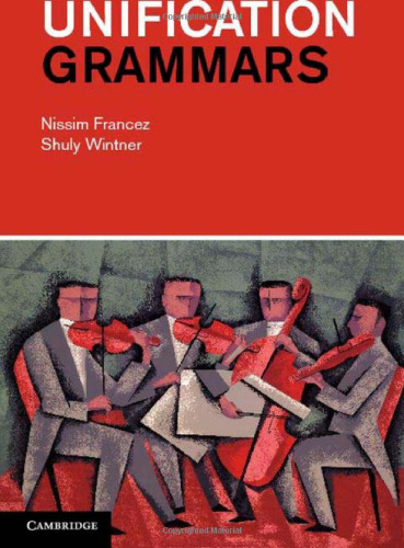 گرامرهای وحدت