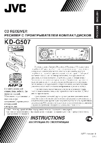 ﻿JVC KD-G507