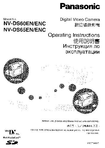 ﻿NV-DS60 DS65EN