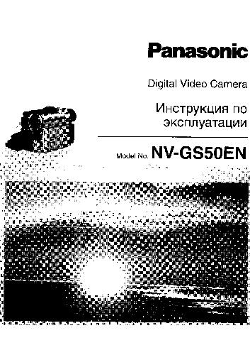 ﻿NV-GS50EN