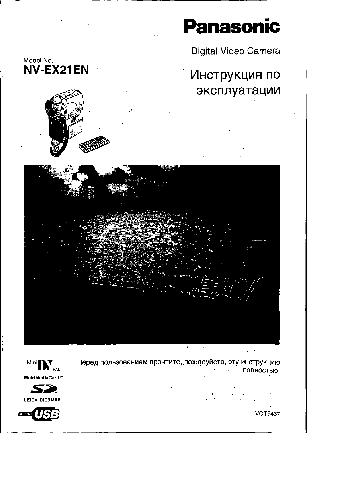 PANASONIC NV-EX21EN