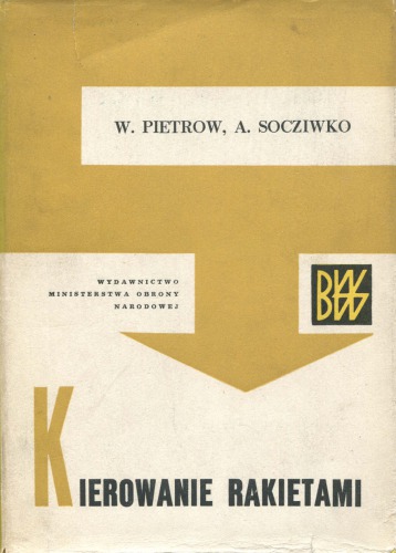 مدیریت موشک