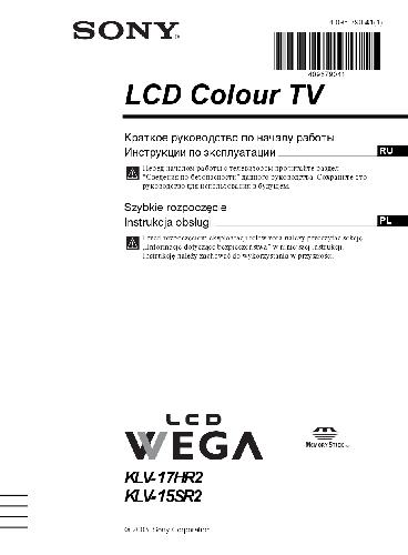 SONY KLV-17HR2 & amp؛ 15SR2