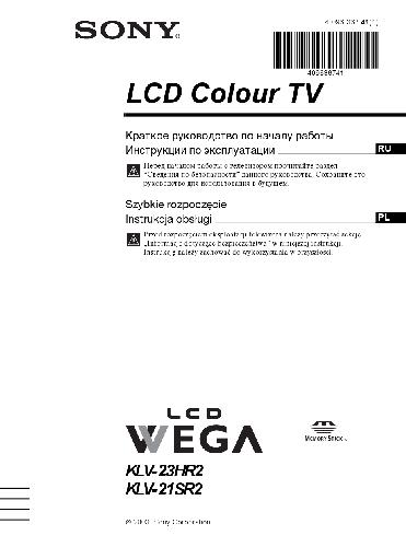 ﻿SONY KLV-23HR2&21SR2