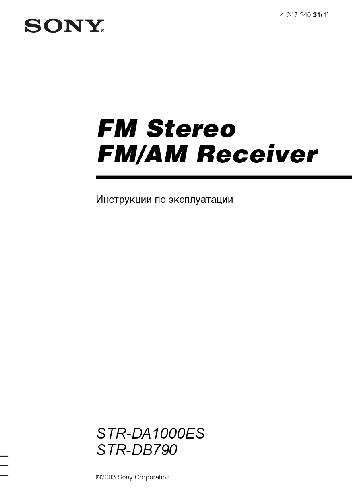 ﻿SONY STR-DB790