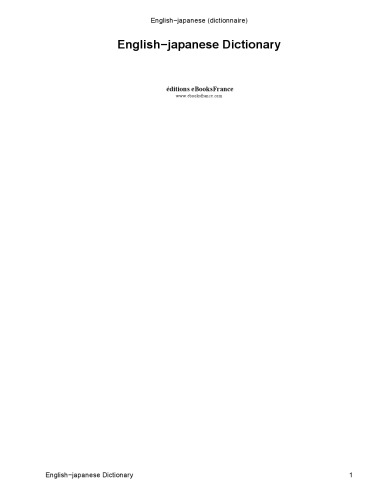 انگلیسی - دیکشنری ژاپنی