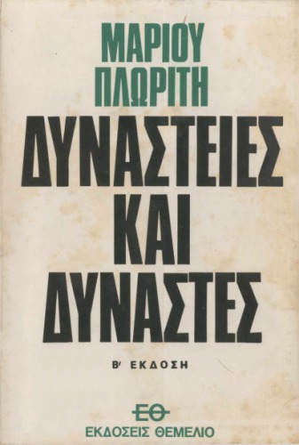 سلسله ها و سلسله ها