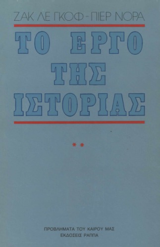 کار تاریخ (دوره دوم)