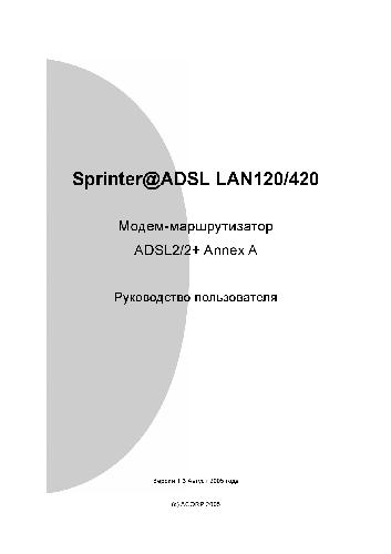 ﻿Sprinter@ADSL LAN120 420 ADSL2 Modem Router 2 ضمیمه A. راهنمای کاربر