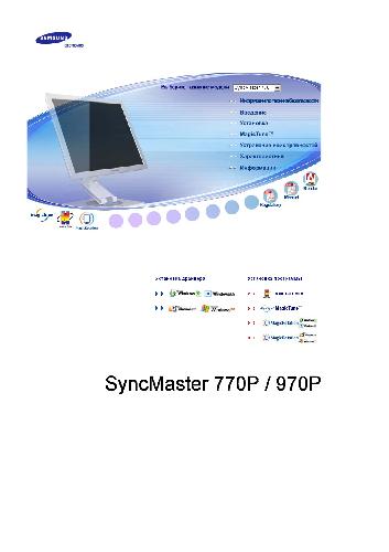 ﻿SyncMaster 770P 970P