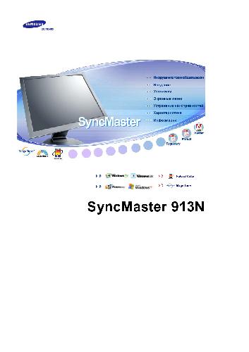 ﻿SyncMaster 913N