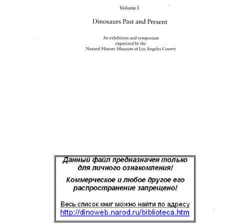دایناسورها گذشته و حال. جلد 1