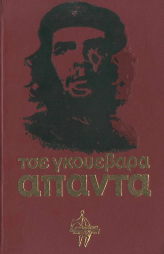 ﻿جنگ چریکی