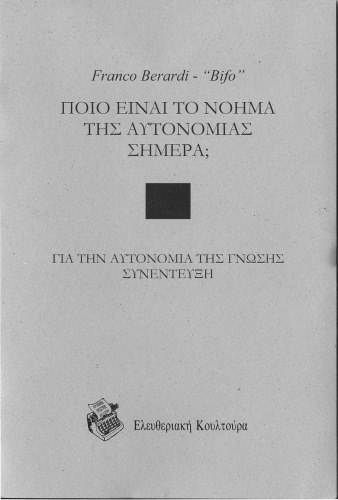 امروزه معنای استقلال چیست؟