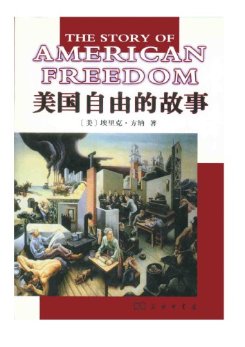 ﻿美国自由的故事 [Meiguo zi you de gu shi] 
 7100035597, :, 9787100035590