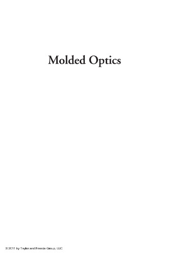 نوری قالب: طراحی و ساخت