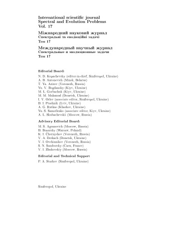 مشکلات طیفی و تکامل. مجموعه مقالات هفدهمین مدرسه ریاضی پاییز کریمه-سمپوزیوم (KROMSH-2006). 17