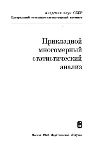 ﻿تحلیل آماری چند متغیره کاربردی