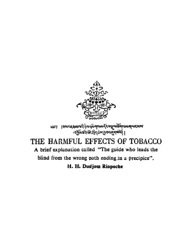 تأثیرات مضر دخانیات