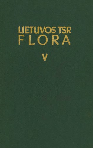 ﻿فلور SSR لیتوانی (Флора Литовской ССР). [Cornaceae -- Dipsacaceae]