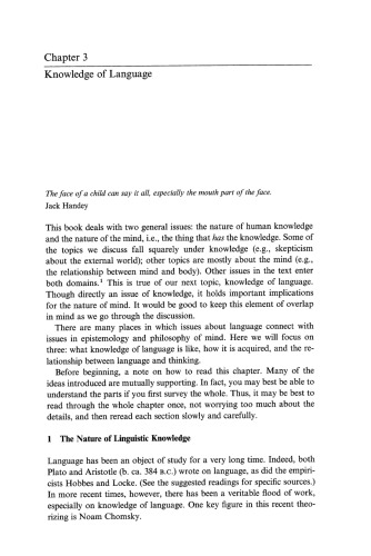 دانش و ذهن: مقدمه فلسفی [فصل 3]