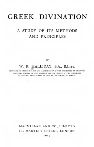 الهه یونانی؛ مطالعه روشها و اصول آن