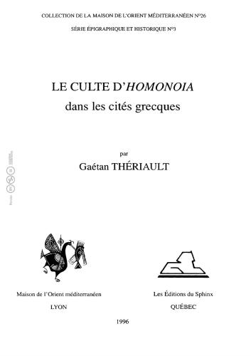 ﻿فرقه هومونویا در شهرهای یونان