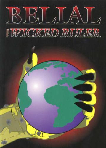 بلالی: حاکم شرور