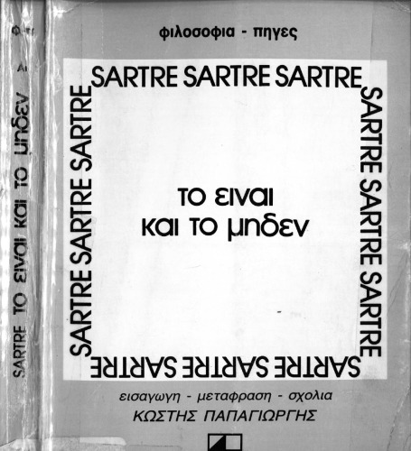 این نیز ZERO است