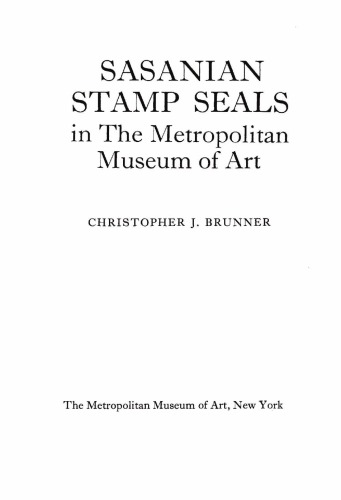 مهر و موم ساسانی مهر در موزه هنر متروپولیتن