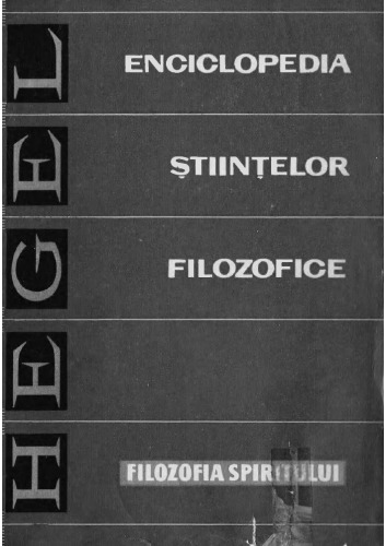 دائرyclالمعارف علوم فلسفی سوم: فلسفه روح
