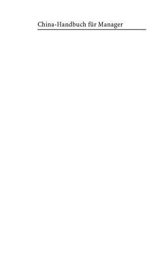 ﻿مدیریت چین