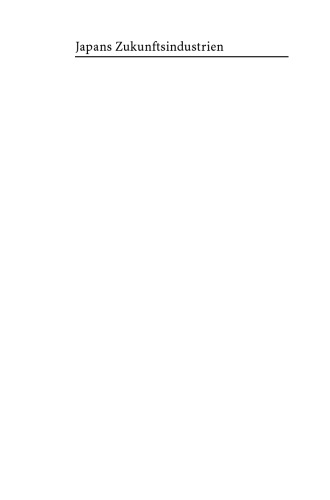 صنایع آینده ژاپن (نسخه آلمانی)
