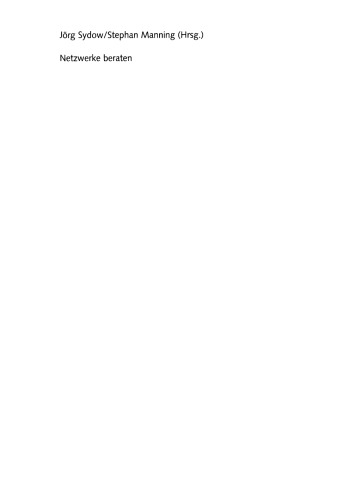 شبکه های مشاوره: از طریق شبکه و مشاوره شبکه