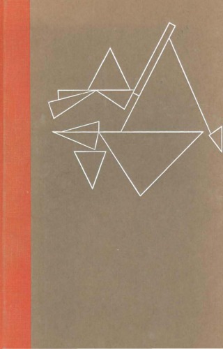 گنومون: مقالاتی درباره ادبیات معاصر