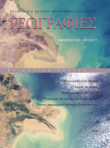 ﻿جغرافیا 17