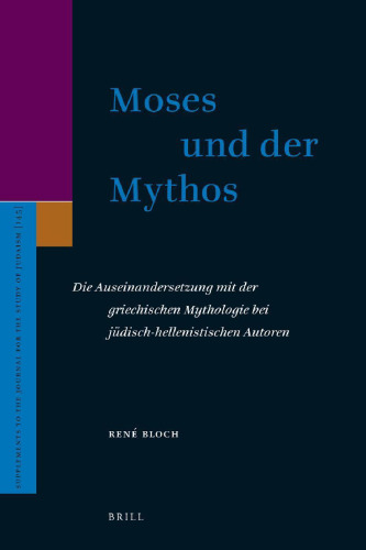 موسی و اسطوره: بحث درباره اساطیر یونانی در میان نویسندگان یهودی-هلنیستی