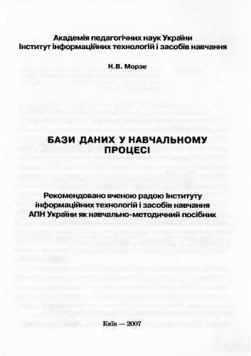 پایگاه داده در فرایند یادگیری. آموزش