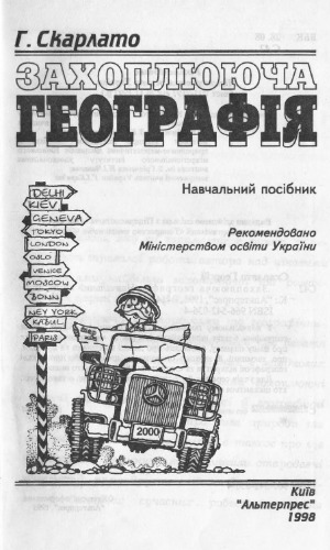 ﻿جغرافیای جذاب آموزش