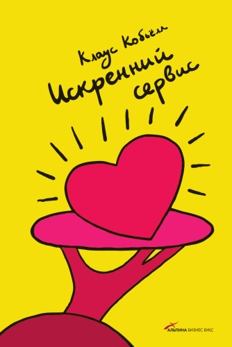 ﻿خدمت صادقانه